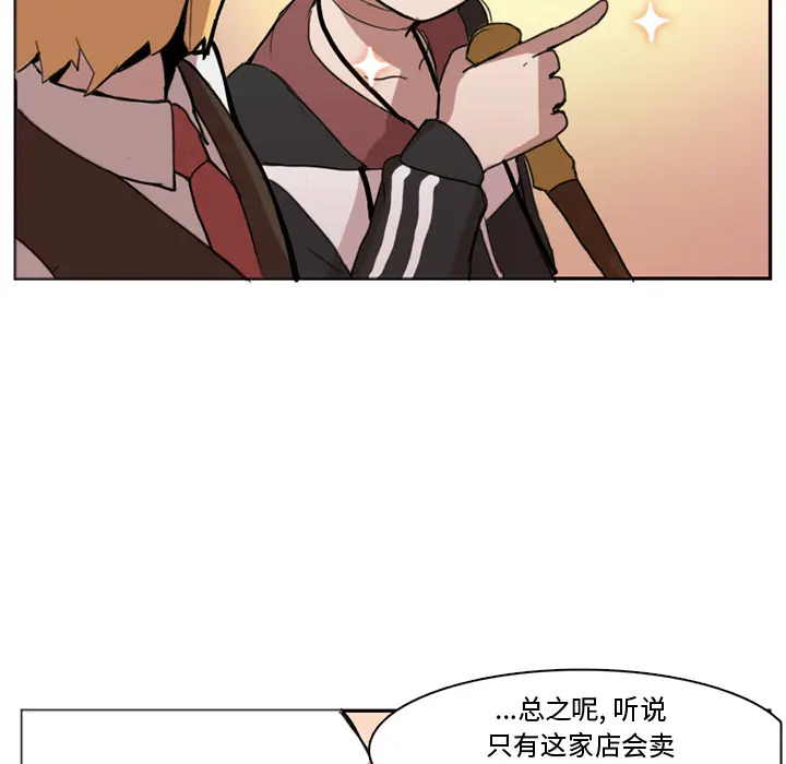 异战[顶通]韩漫全集-第 2 话无删减无遮挡章节图片 