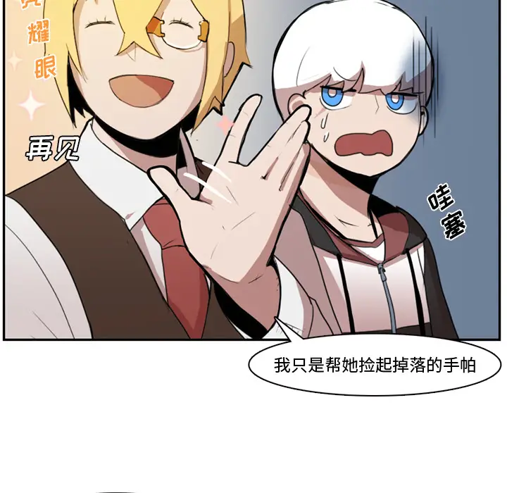 异战[顶通]韩漫全集-第 2 话无删减无遮挡章节图片 