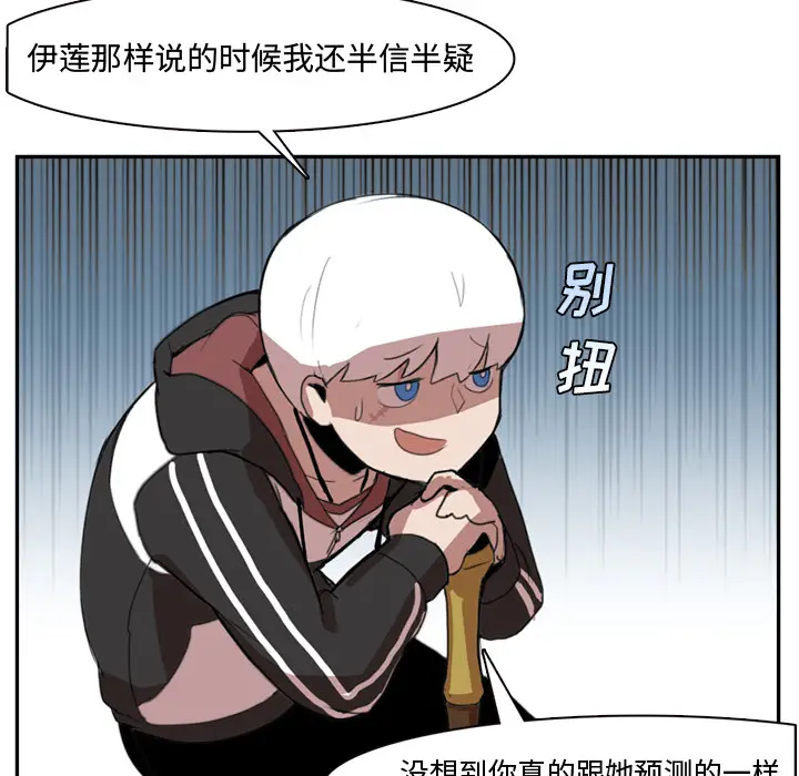 异战[顶通]韩漫全集-第 2 话无删减无遮挡章节图片 