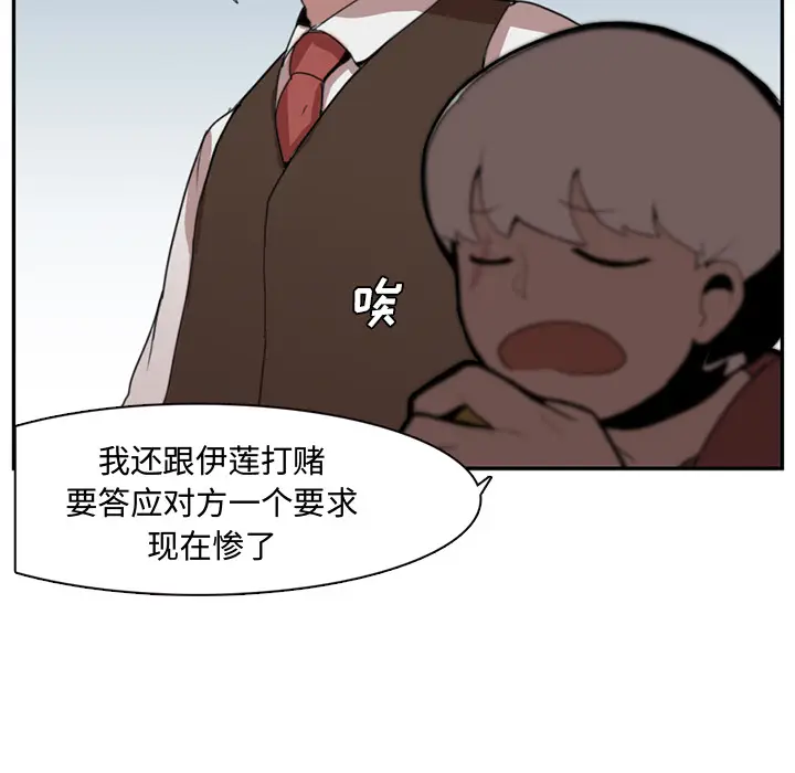 异战[顶通]韩漫全集-第 2 话无删减无遮挡章节图片 