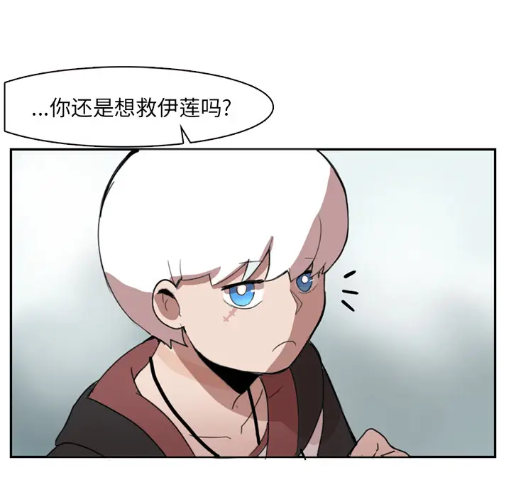 异战[顶通]韩漫全集-第 2 话无删减无遮挡章节图片 