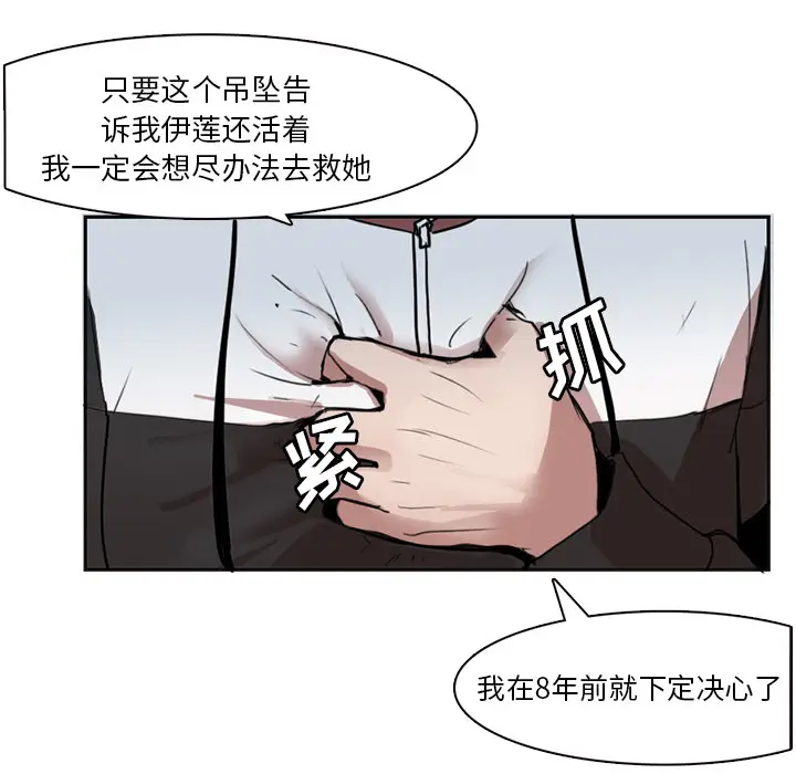 异战[顶通]韩漫全集-第 2 话无删减无遮挡章节图片 