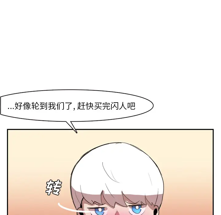 异战[顶通]韩漫全集-第 2 话无删减无遮挡章节图片 