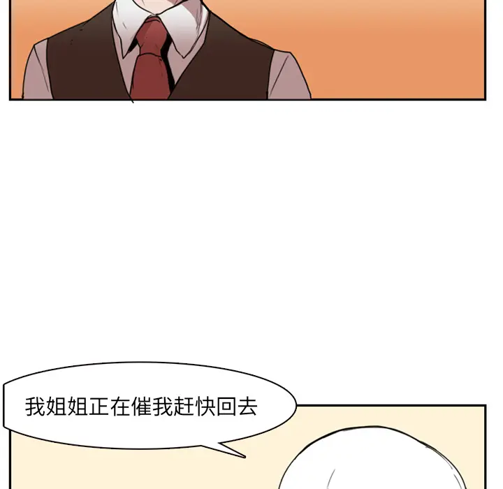 异战[顶通]韩漫全集-第 2 话无删减无遮挡章节图片 