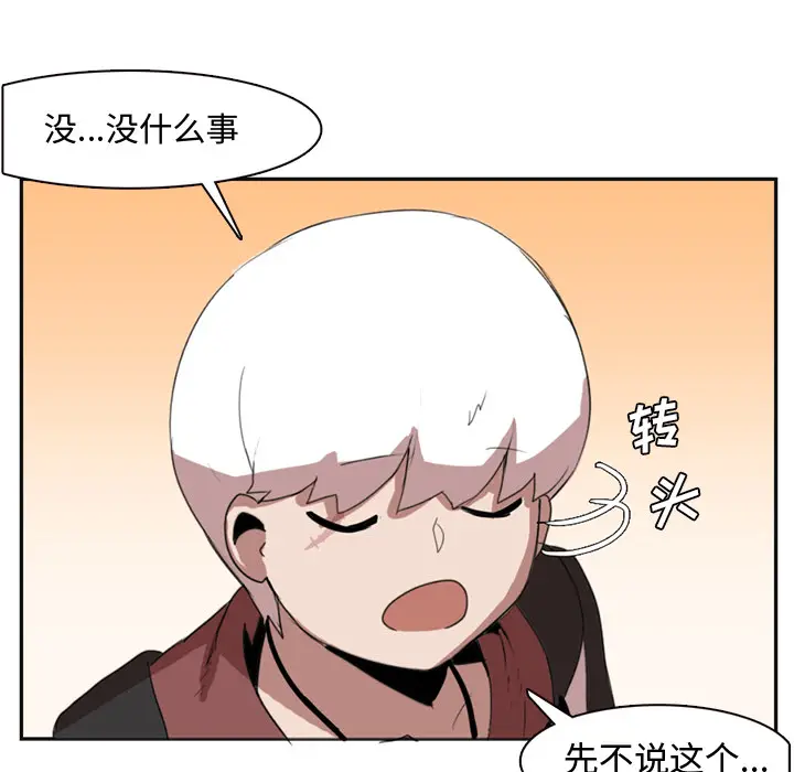 异战[顶通]韩漫全集-第 2 话无删减无遮挡章节图片 