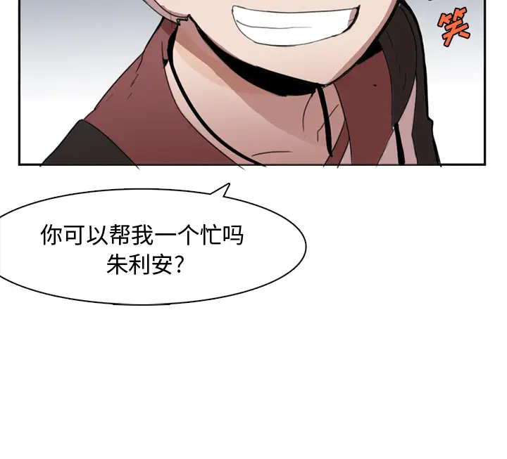 异战[顶通]韩漫全集-第 2 话无删减无遮挡章节图片 