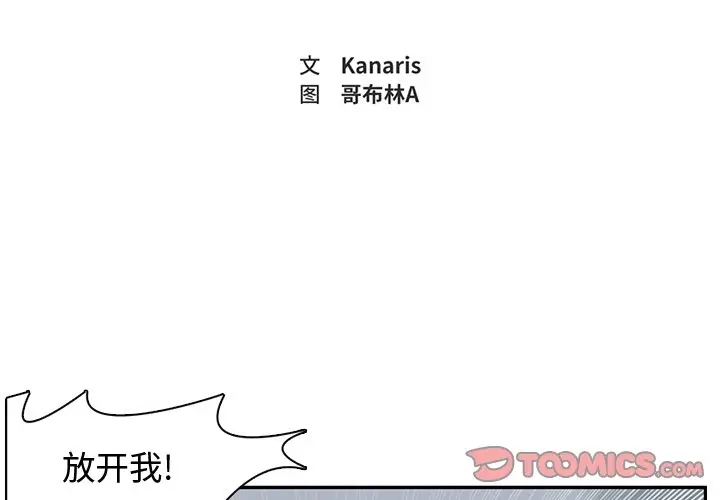 异战[顶通]韩漫全集-第 3 话无删减无遮挡章节图片 