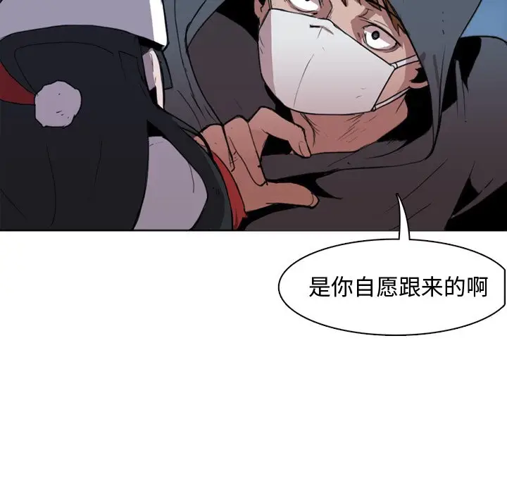 异战[顶通]韩漫全集-第 3 话无删减无遮挡章节图片 