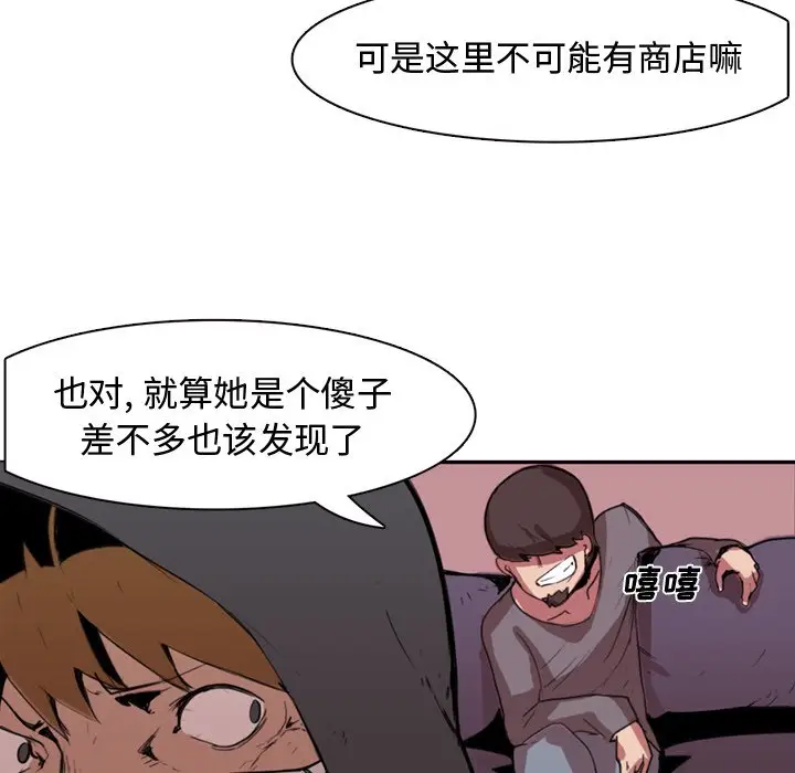 异战[顶通]韩漫全集-第 3 话无删减无遮挡章节图片 
