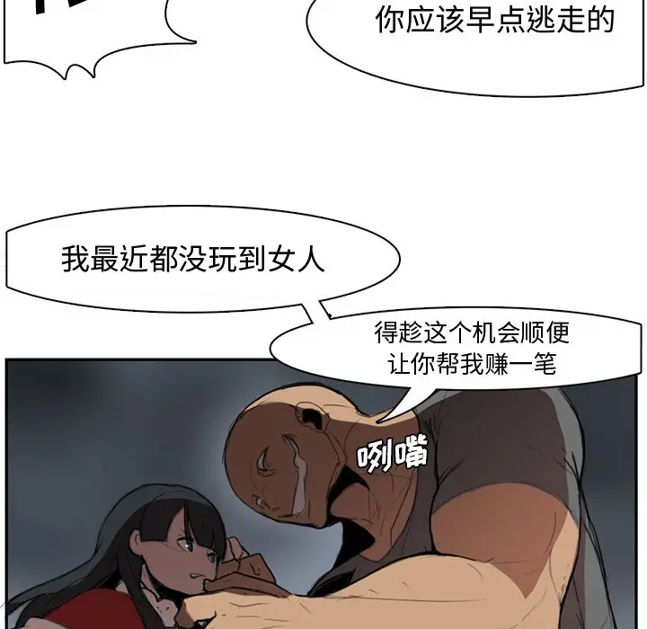 异战[顶通]韩漫全集-第 3 话无删减无遮挡章节图片 