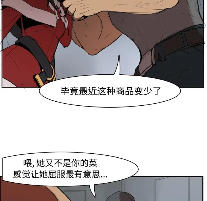 异战[顶通]韩漫全集-第 3 话无删减无遮挡章节图片 