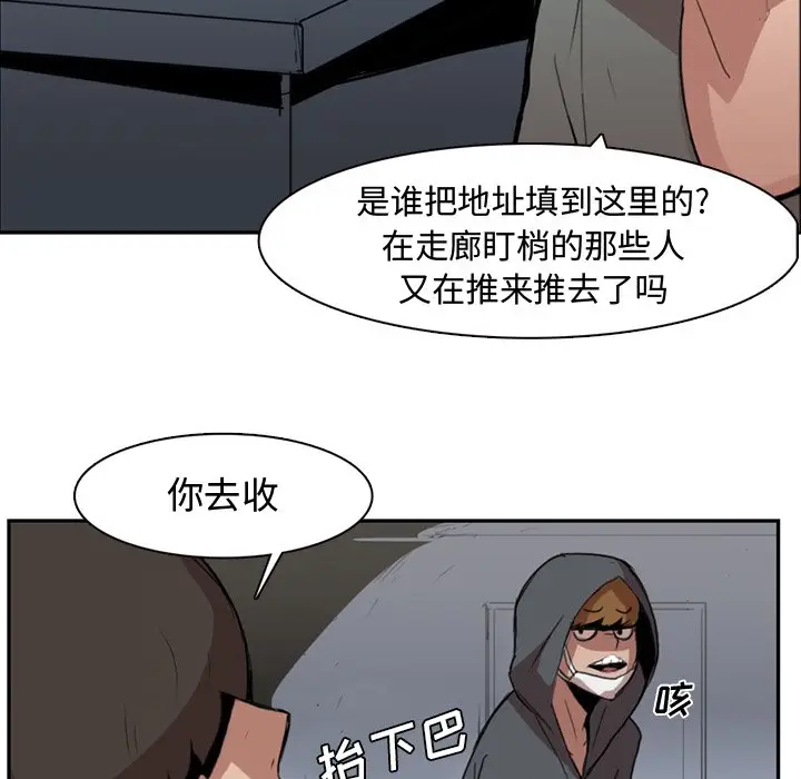 异战[顶通]韩漫全集-第 3 话无删减无遮挡章节图片 