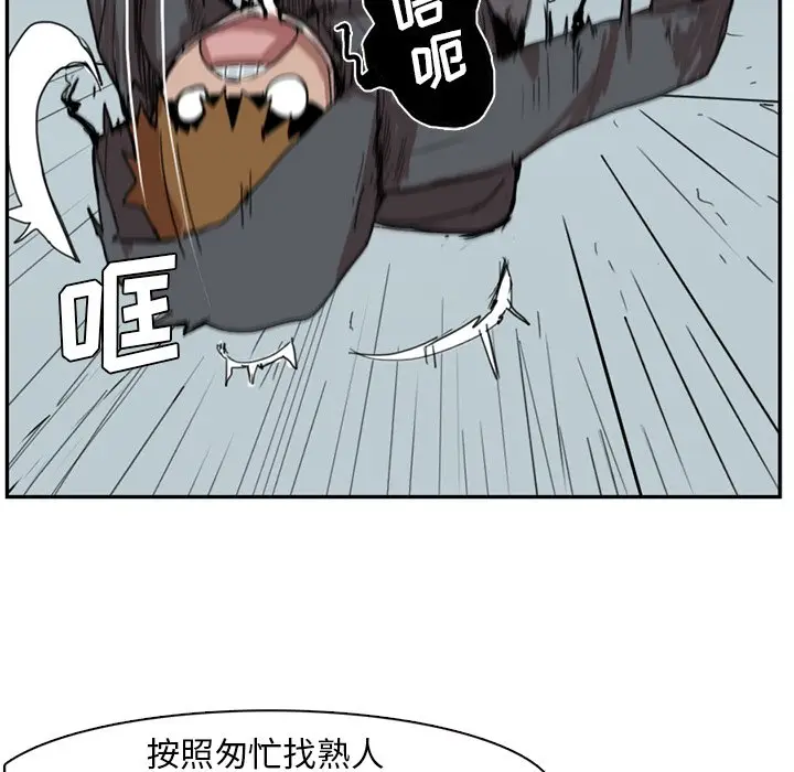异战[顶通]韩漫全集-第 3 话无删减无遮挡章节图片 