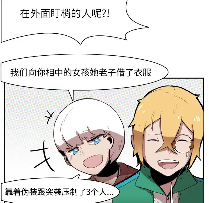 异战[顶通]韩漫全集-第 3 话无删减无遮挡章节图片 