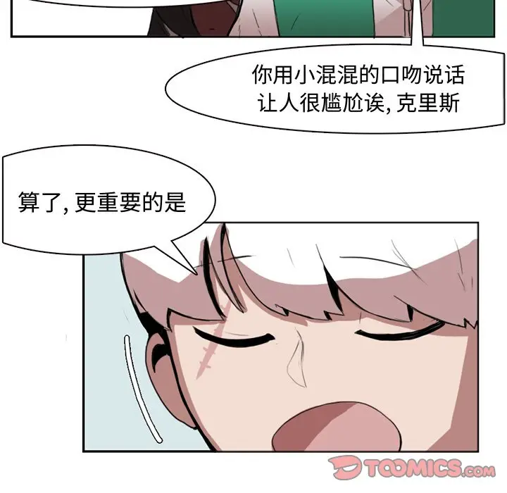 异战[顶通]韩漫全集-第 3 话无删减无遮挡章节图片 