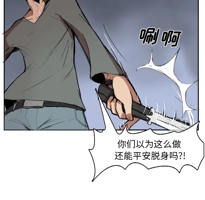 异战[顶通]韩漫全集-第 3 话无删减无遮挡章节图片 