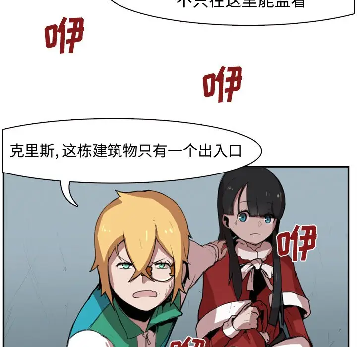 异战[顶通]韩漫全集-第 3 话无删减无遮挡章节图片 