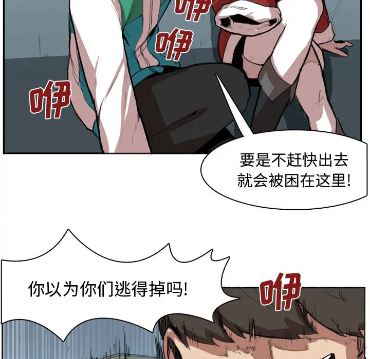 异战[顶通]韩漫全集-第 3 话无删减无遮挡章节图片 