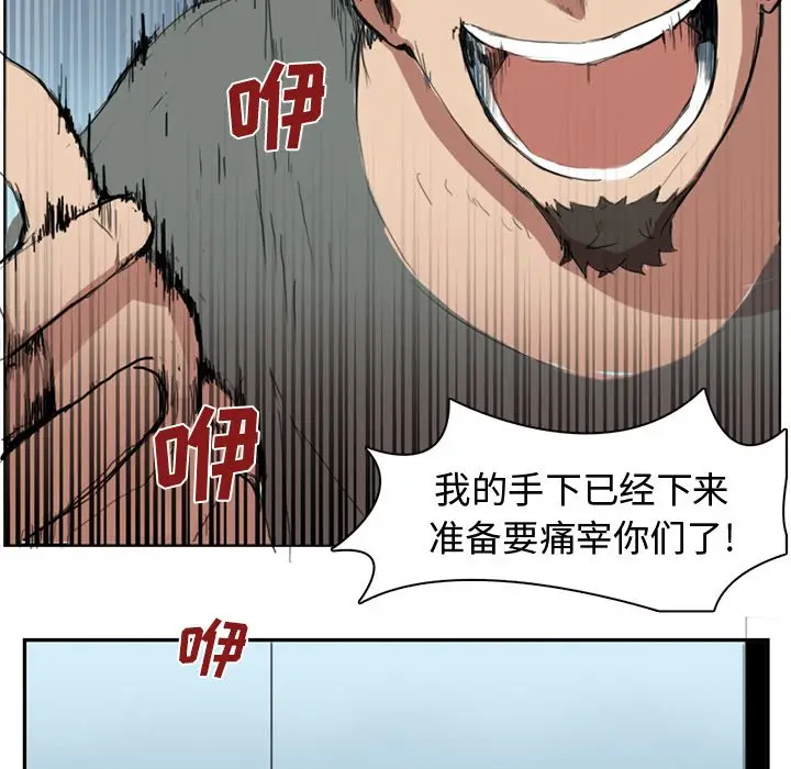 异战[顶通]韩漫全集-第 3 话无删减无遮挡章节图片 