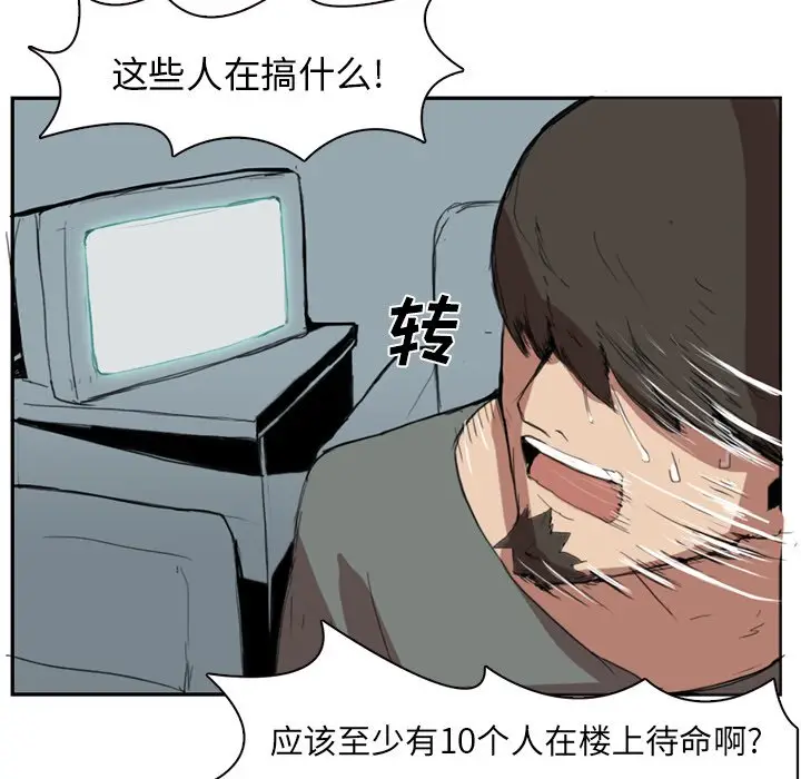 异战[顶通]韩漫全集-第 3 话无删减无遮挡章节图片 
