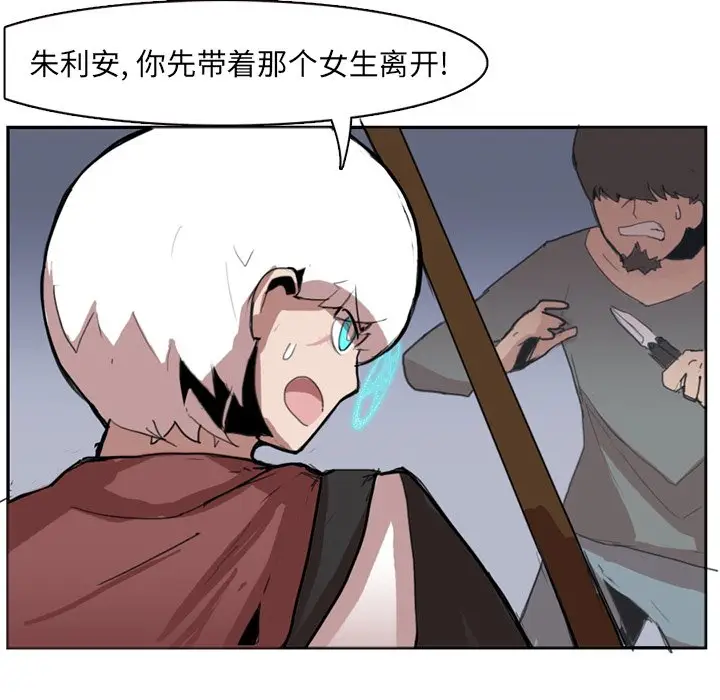 异战[顶通]韩漫全集-第 3 话无删减无遮挡章节图片 