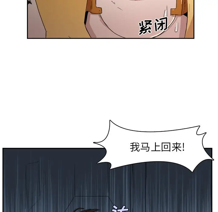 异战[顶通]韩漫全集-第 3 话无删减无遮挡章节图片 