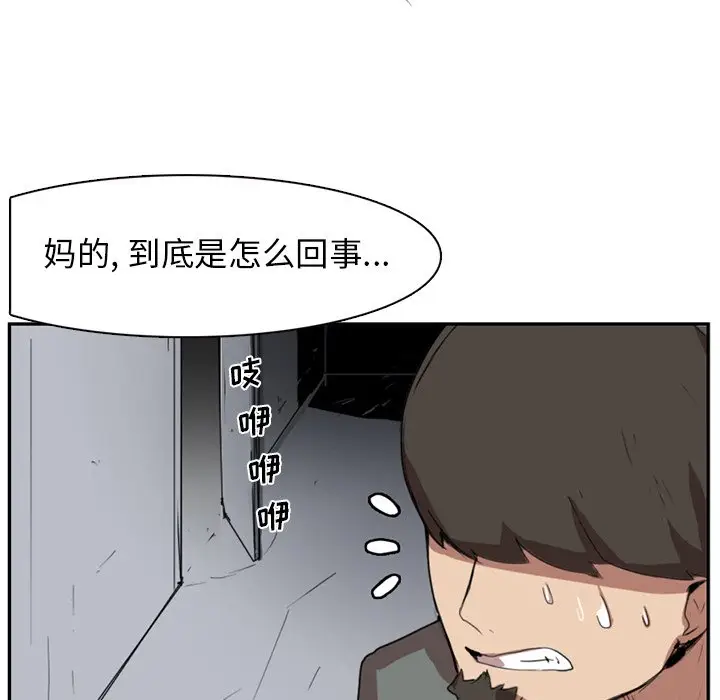 异战[顶通]韩漫全集-第 3 话无删减无遮挡章节图片 