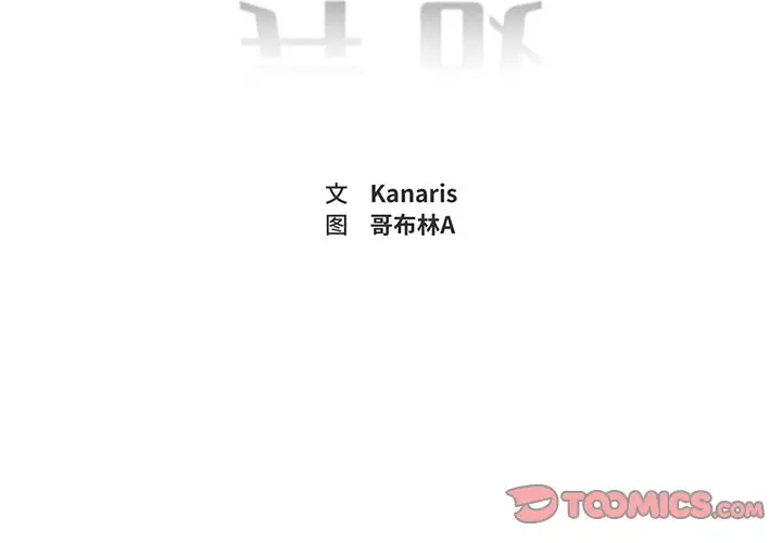异战[顶通]韩漫全集-第 4 话无删减无遮挡章节图片 
