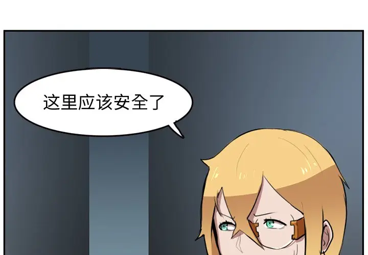 异战[顶通]韩漫全集-第 4 话无删减无遮挡章节图片 
