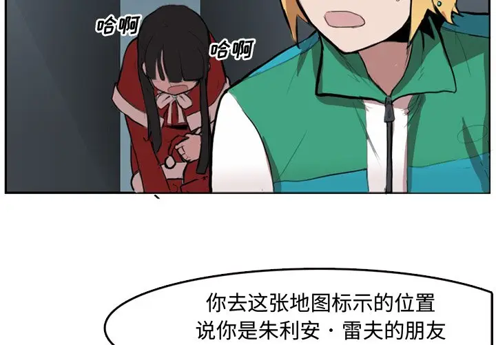 异战[顶通]韩漫全集-第 4 话无删减无遮挡章节图片 