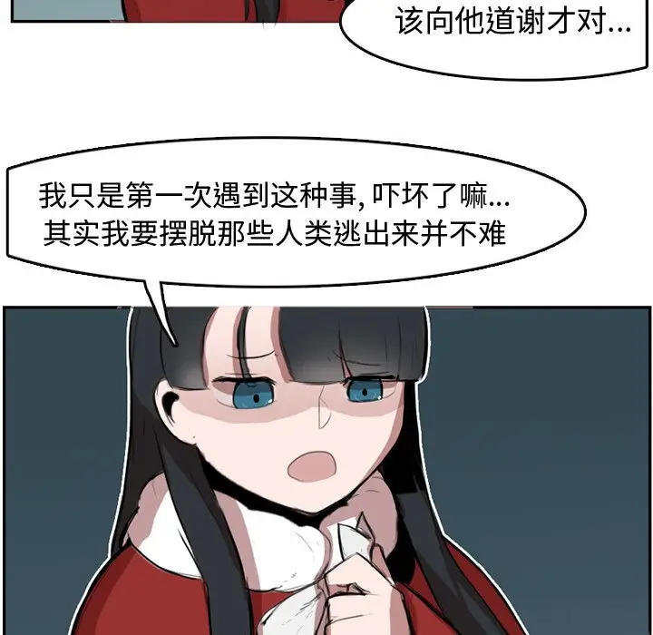 异战[顶通]韩漫全集-第 4 话无删减无遮挡章节图片 