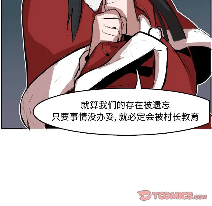异战[顶通]韩漫全集-第 4 话无删减无遮挡章节图片 