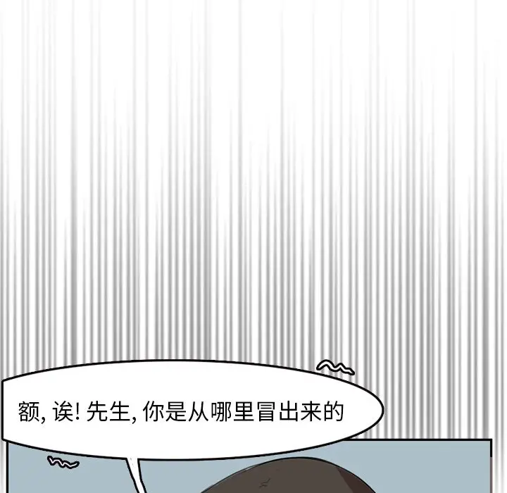 异战[顶通]韩漫全集-第 4 话无删减无遮挡章节图片 
