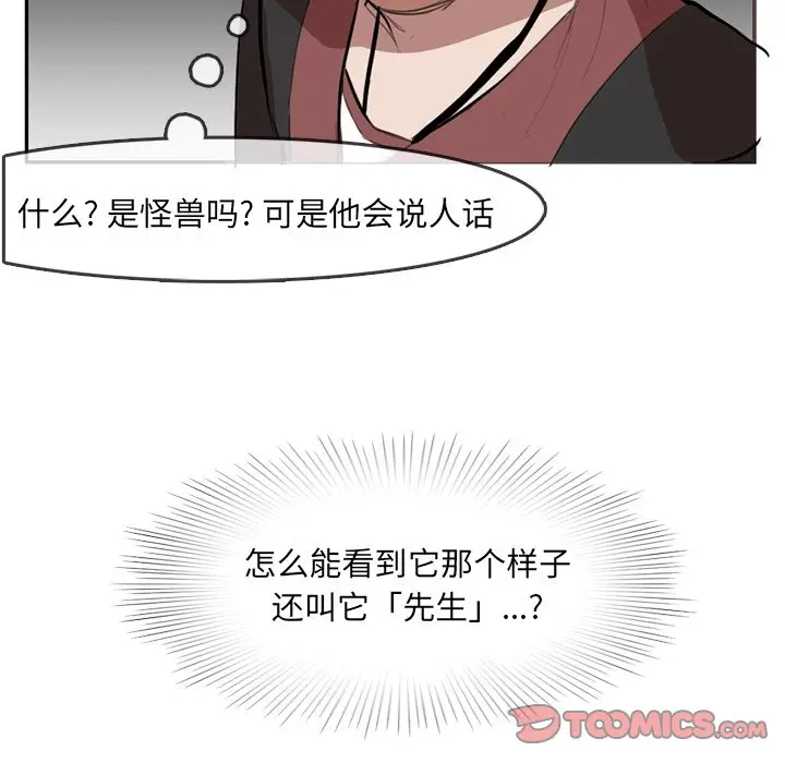 异战[顶通]韩漫全集-第 4 话无删减无遮挡章节图片 