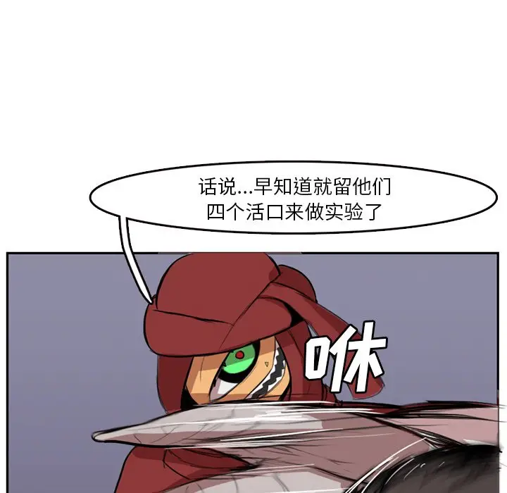 异战[顶通]韩漫全集-第 4 话无删减无遮挡章节图片 