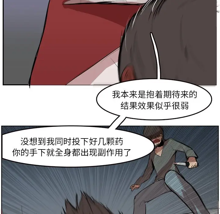 异战[顶通]韩漫全集-第 4 话无删减无遮挡章节图片 