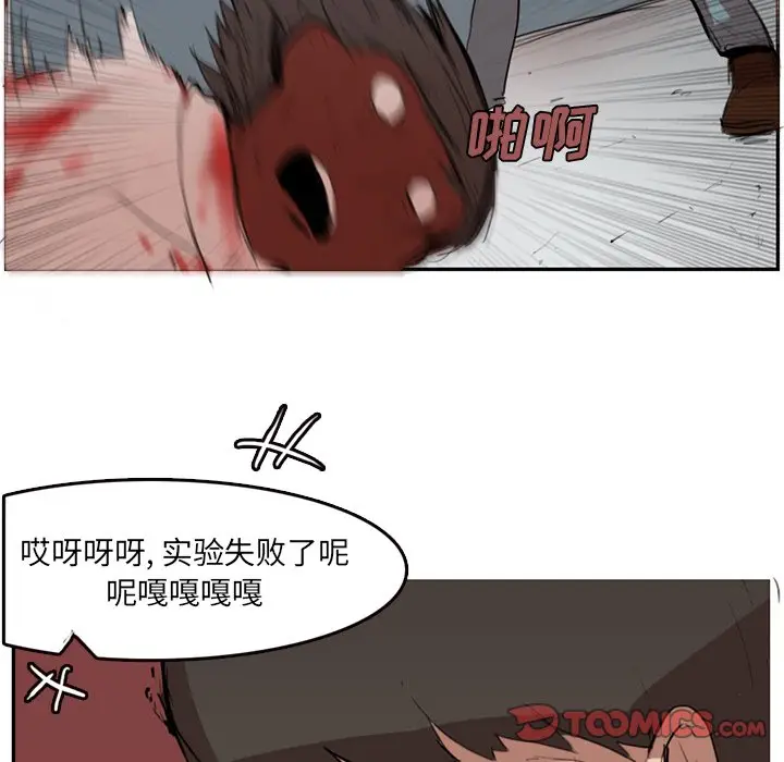 异战[顶通]韩漫全集-第 4 话无删减无遮挡章节图片 
