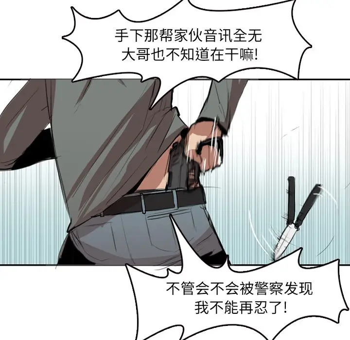 异战[顶通]韩漫全集-第 4 话无删减无遮挡章节图片 