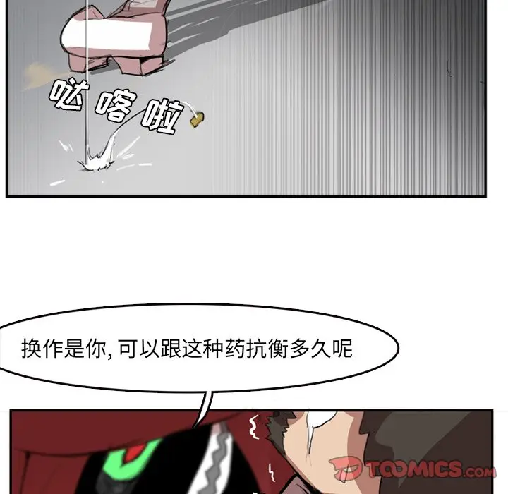 异战[顶通]韩漫全集-第 4 话无删减无遮挡章节图片 