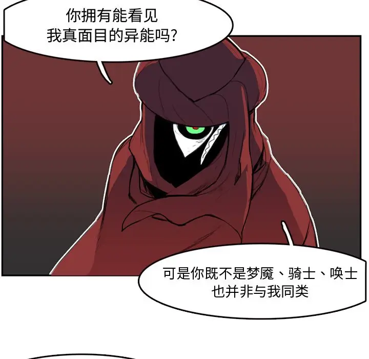 异战[顶通]韩漫全集-第 4 话无删减无遮挡章节图片 