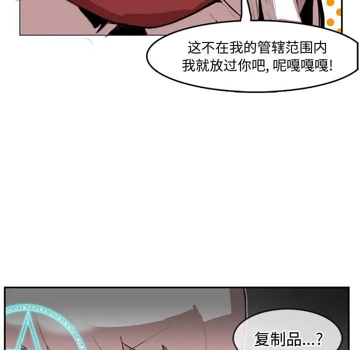 异战[顶通]韩漫全集-第 4 话无删减无遮挡章节图片 