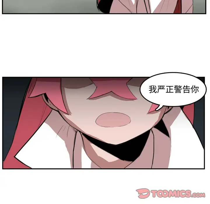 异战[顶通]韩漫全集-第 4 话无删减无遮挡章节图片 