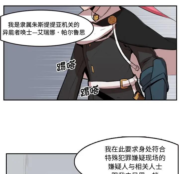 异战[顶通]韩漫全集-第 4 话无删减无遮挡章节图片 