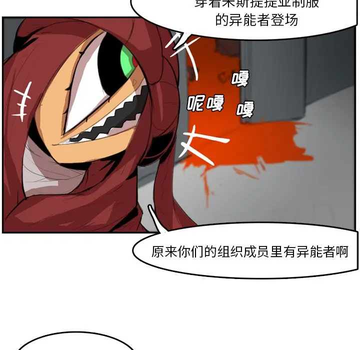 异战[顶通]韩漫全集-第 4 话无删减无遮挡章节图片 