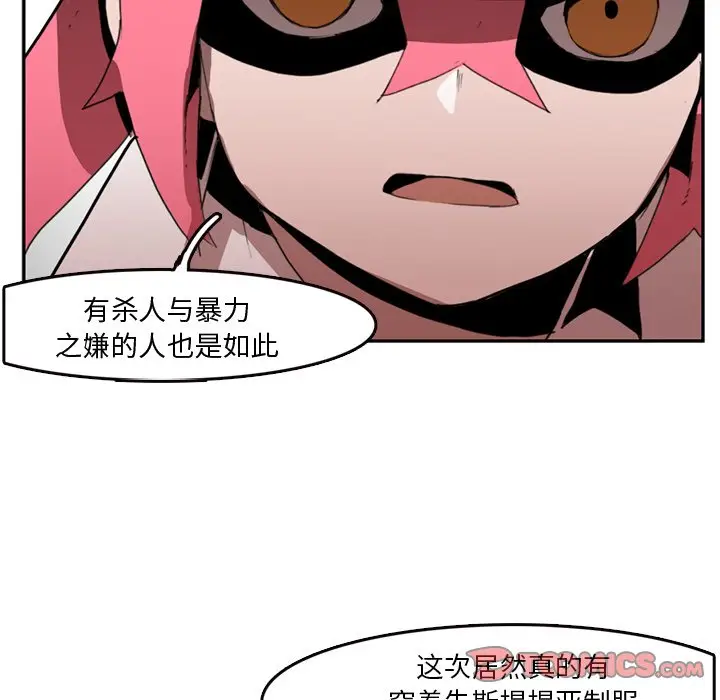 异战[顶通]韩漫全集-第 4 话无删减无遮挡章节图片 