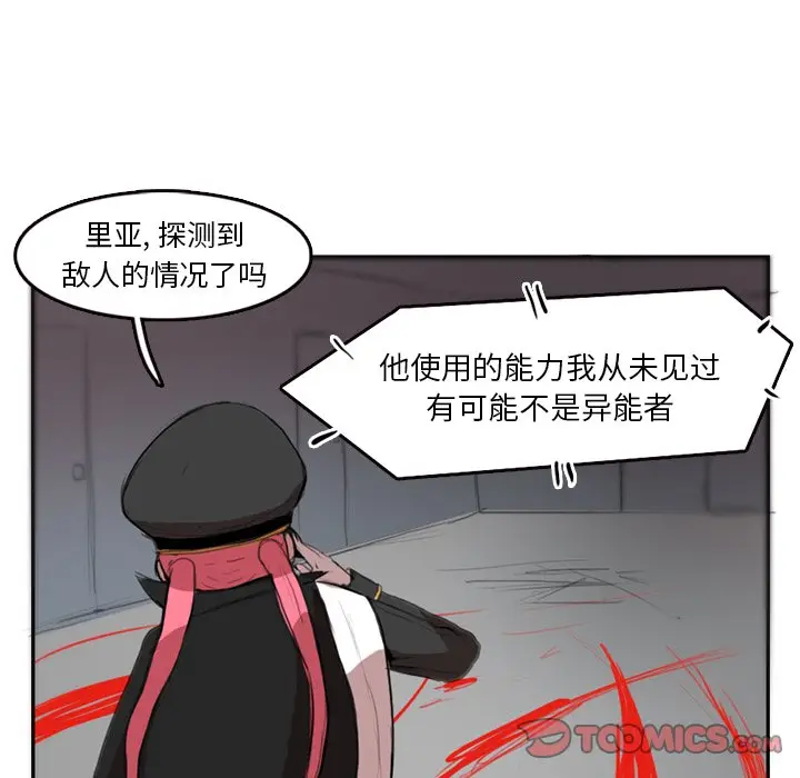 异战[顶通]韩漫全集-第 4 话无删减无遮挡章节图片 