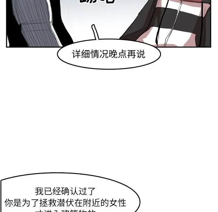 异战[顶通]韩漫全集-第 4 话无删减无遮挡章节图片 