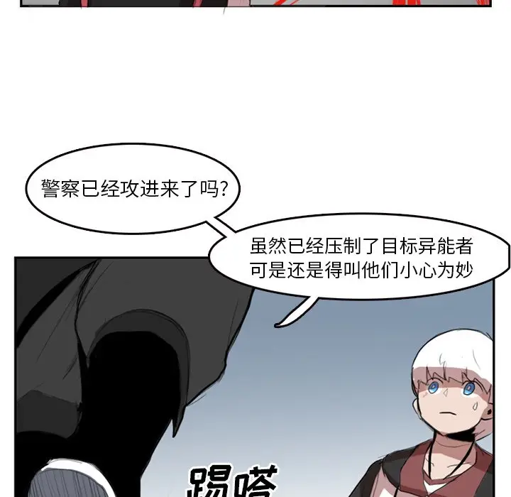 异战[顶通]韩漫全集-第 4 话无删减无遮挡章节图片 