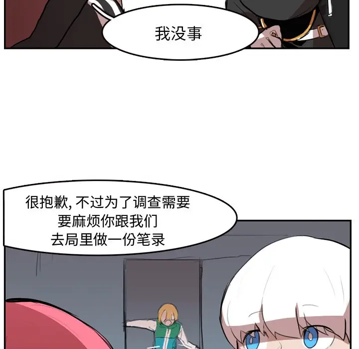 异战[顶通]韩漫全集-第 4 话无删减无遮挡章节图片 