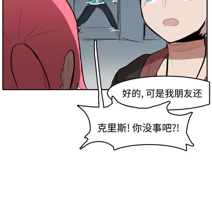 异战[顶通]韩漫全集-第 4 话无删减无遮挡章节图片 